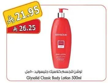 Glysolid Classic Body Lotion 500ml