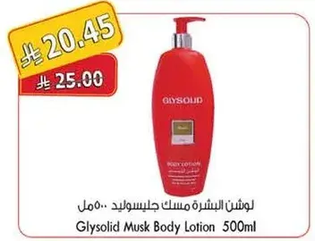 Glysolid Musk Body Lotion 500ml