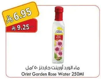 Orint Garden Rose Water 250ML