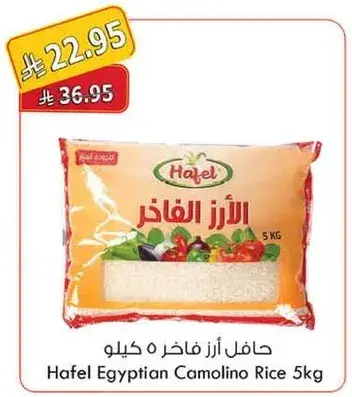 حافل ارز فاخر 5 كيلو