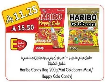 كيس حلوي هاريبو 200 جرام (ميني جولدبيرز ماكسي/ حلوي الكولا)