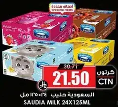 Soudia Milk 24x125ml
