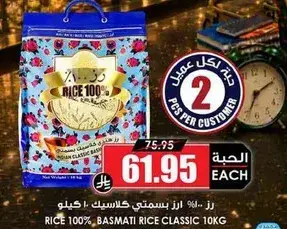 Rice 100% Basmati Rice Classic 10kg