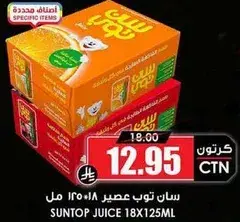 Suntop Juice 18x125ml