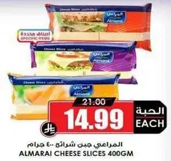 المراعي جبن شرايح 400 جرام