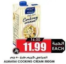 Almarai Cooking Cream 500gm