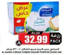Al Marai Cream Cheese Square Portion 2 x 432gm