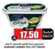 المراعي لبنه كامله الدسم 700 جرام