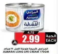 Almarai Long Life Cream 170gm