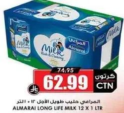 Almarai Long Life Milk 12x1 LTR