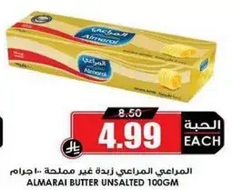 المراعي زبده غير مملحه 100 جرام