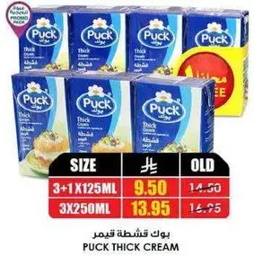 Puck Thick Cream 3+1 x 125ml, 3 x 250ml