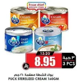 بوك قشطه معقمه 160 جرام