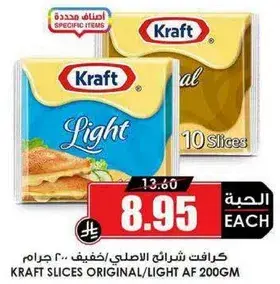 كرافت شرايح اصليه/خفيفه 200 جرام