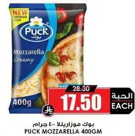 Puck Mozzarella 400gm