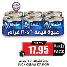 بوك قشطه 6x160 جرام