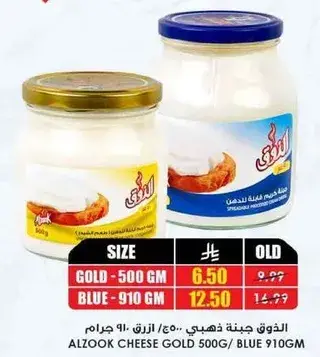 Alzook Cheese Gold 500g