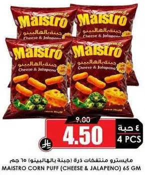 Maistro Corn Puff (Cheese & Jalapeno) 65gm