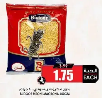 بدور مكرونه ريسوني 400 جرام