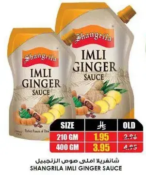 Shangrila Imli Ginger Sauce 400GM