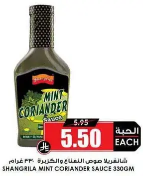 Shangrila Mint Coriander Sauce 330g