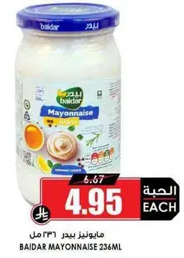 Baidar Mayonnaise 236ml