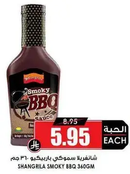 Shangrila Smoky BBQ Sauce 360g