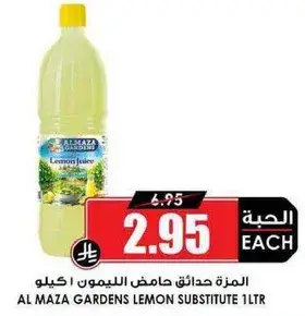 المزه حدايق حامض الليمون ١ لتر