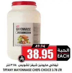 Tiffany Mayonnaise Chefs Choice 3.78 Ltr