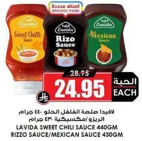 Lavida Sweet Chili Sauce 440g, Rizzo Sauce 430g