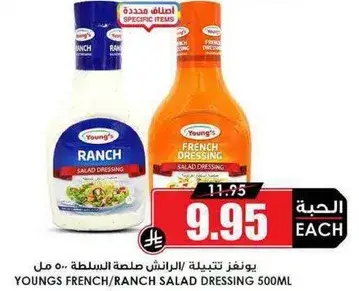 يونغز تتبيله السلطه الفرنسيه/رانش ٥٠٠ مل