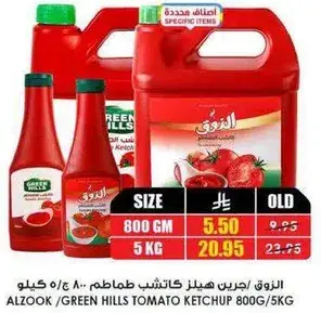 هيدرين كاتشب طماطم 800 جرام/5 كيلو