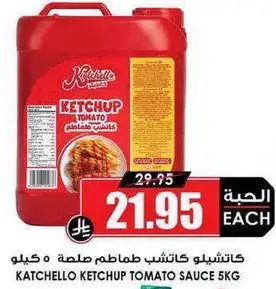 KATCHELLO KETCHUP TOMATO SAUCE 5KG