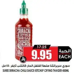 سوري سريتشا صلصه حاره 400 مل