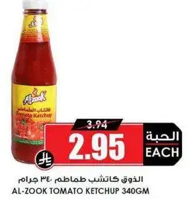 الذوق كاتشب طماطم 340 جرام