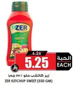 Zer Ketchup Sweet 550 GM