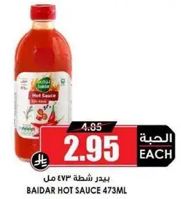 Baidar Hot Sauce 473 ML
