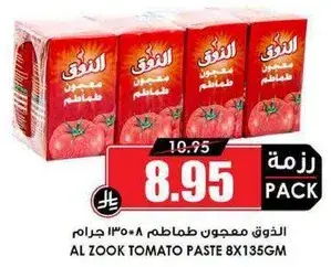 Al Zook Tomato Paste 8 x 135gm