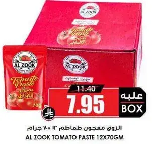 Al Zook Tomato Paste 12 x 70gm