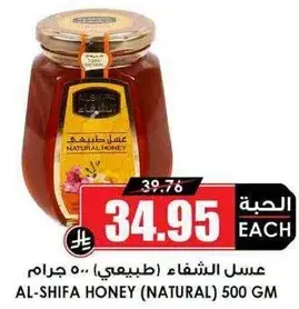عسل الشفاء (طبيعي) 500 جرام