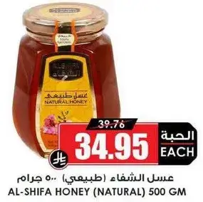 عسل الشفاء (طبيعي) 500 جرام