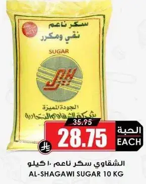 الشقاوي سكر ناعم 10 كيلو