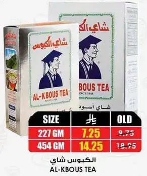 Al-Kbous Tea 454 gm