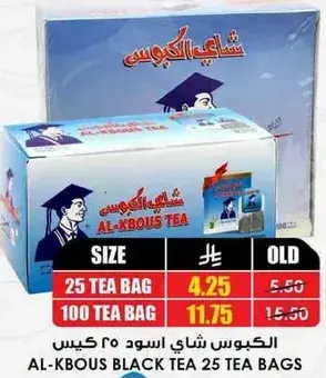 Al-Kbous Black Tea 25 Tea Bags