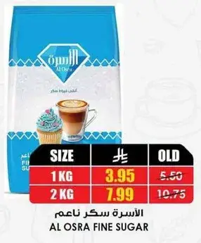 الاسره سكر ناعم 2 كيلو