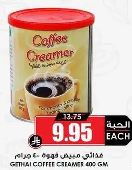 Gethai Coffee Creamer 400 GM