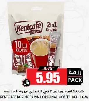كينت كافيه بورينجر ٢ في ١ قهوه اصليه ١٠×١١ جرام