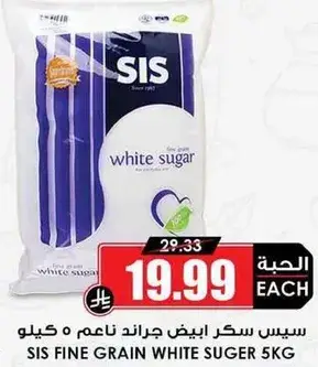 سيس سكر ابيض جرايند ناعم 5 كيلو