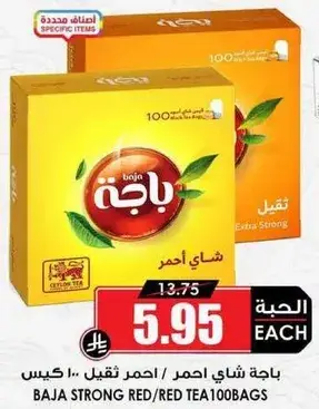 باجه شاي احمر ثقيل ١٠٠ كيس