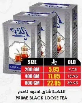 النكهه شاي اسود ناعم